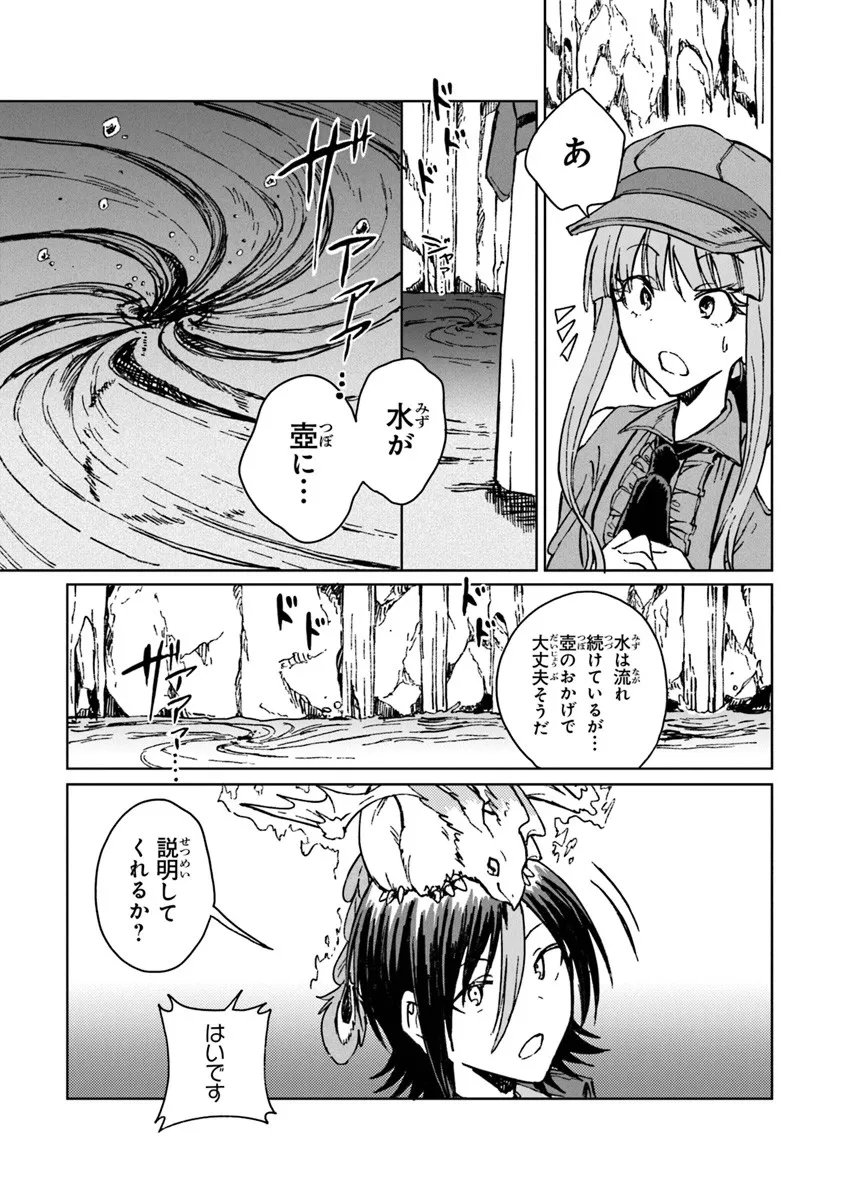 S-kyuu Guild wo Tsuihousareta kedo, Jitsu wa Ore dake Dragon no Kotoba ga Wakaru no de, Kidzuita Toki ni wa Ryuu Kishi no Chouten wo Kiwametemashita. Chap 40.2 - Next Chap 41.2