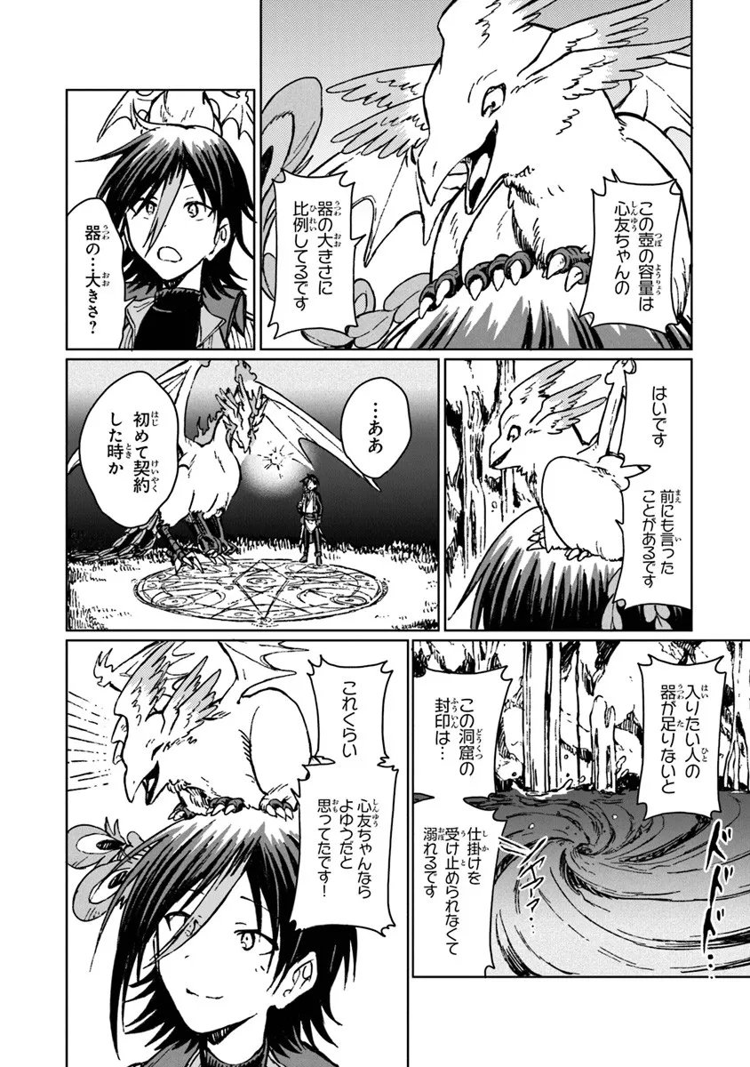 S-kyuu Guild wo Tsuihousareta kedo, Jitsu wa Ore dake Dragon no Kotoba ga Wakaru no de, Kidzuita Toki ni wa Ryuu Kishi no Chouten wo Kiwametemashita. Chap 40.2 - Next Chap 41.2