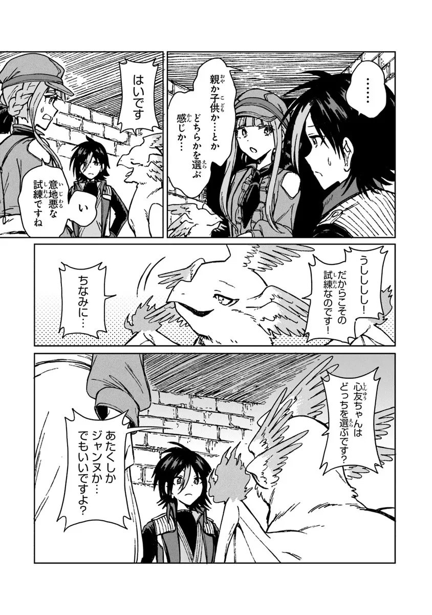 S-kyuu Guild wo Tsuihousareta kedo, Jitsu wa Ore dake Dragon no Kotoba ga Wakaru no de, Kidzuita Toki ni wa Ryuu Kishi no Chouten wo Kiwametemashita. Chap 41.1 - Next Chap 42.1