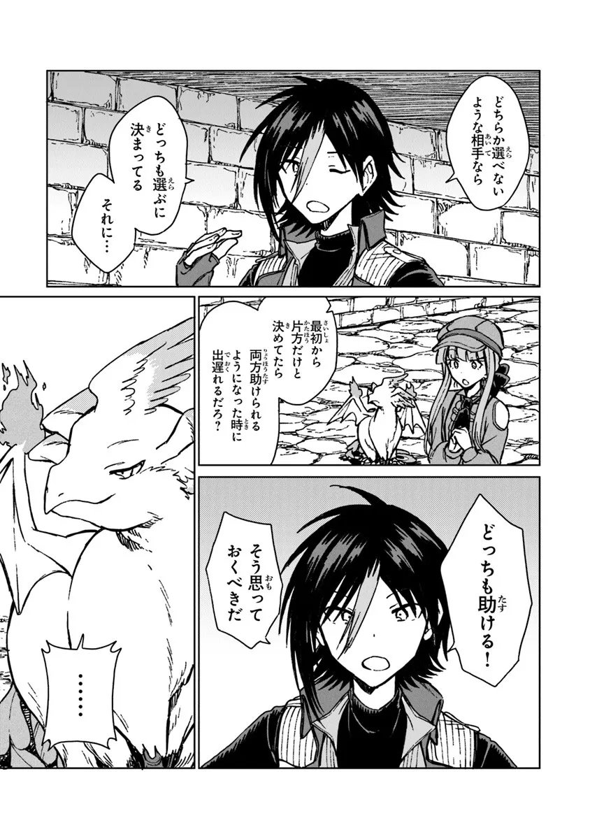 S-kyuu Guild wo Tsuihousareta kedo, Jitsu wa Ore dake Dragon no Kotoba ga Wakaru no de, Kidzuita Toki ni wa Ryuu Kishi no Chouten wo Kiwametemashita. Chap 41.1 - Next Chap 42.1