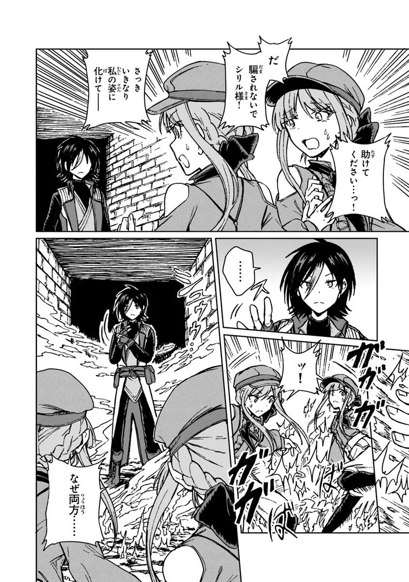 S-kyuu Guild wo Tsuihousareta kedo, Jitsu wa Ore dake Dragon no Kotoba ga Wakaru no de, Kidzuita Toki ni wa Ryuu Kishi no Chouten wo Kiwametemashita. Chap 41.1 - Next Chap 42.1