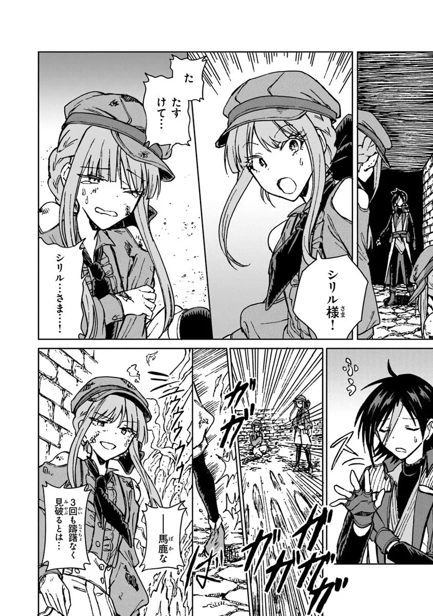 S-kyuu Guild wo Tsuihousareta kedo, Jitsu wa Ore dake Dragon no Kotoba ga Wakaru no de, Kidzuita Toki ni wa Ryuu Kishi no Chouten wo Kiwametemashita. Chap 41.1 - Next Chap 42.1