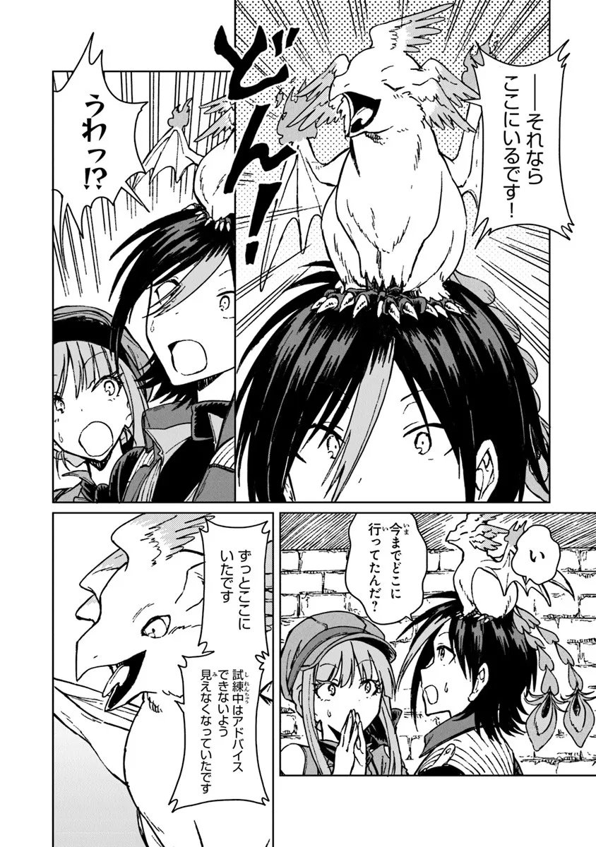 S-kyuu Guild wo Tsuihousareta kedo, Jitsu wa Ore dake Dragon no Kotoba ga Wakaru no de, Kidzuita Toki ni wa Ryuu Kishi no Chouten wo Kiwametemashita. Chap 41.1 - Next Chap 42.1