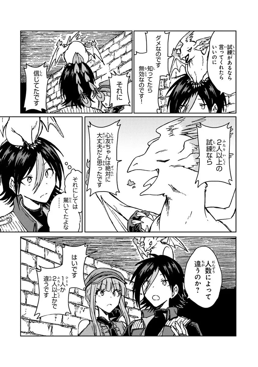 S-kyuu Guild wo Tsuihousareta kedo, Jitsu wa Ore dake Dragon no Kotoba ga Wakaru no de, Kidzuita Toki ni wa Ryuu Kishi no Chouten wo Kiwametemashita. Chap 41.1 - Next Chap 42.1