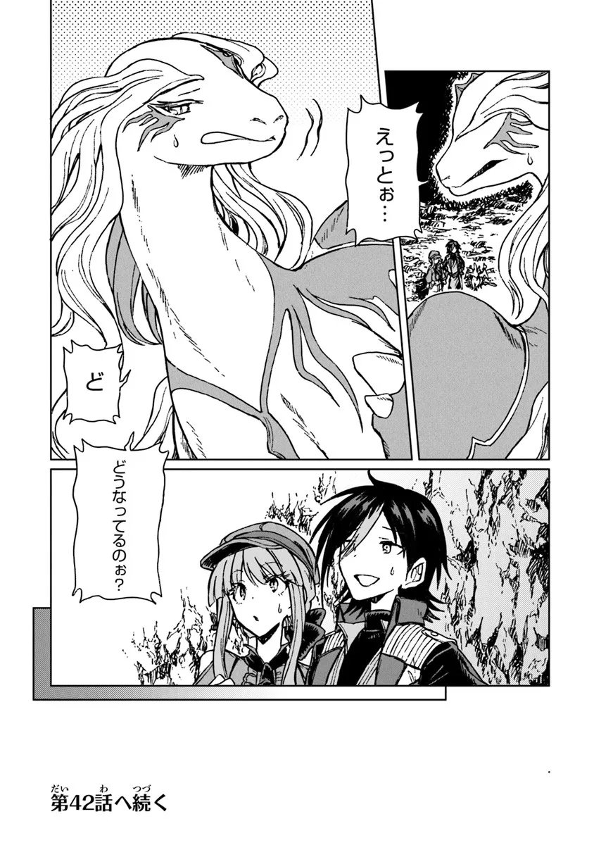 S-kyuu Guild wo Tsuihousareta kedo, Jitsu wa Ore dake Dragon no Kotoba ga Wakaru no de, Kidzuita Toki ni wa Ryuu Kishi no Chouten wo Kiwametemashita. Chap 41.2 - Next Chap 42.2