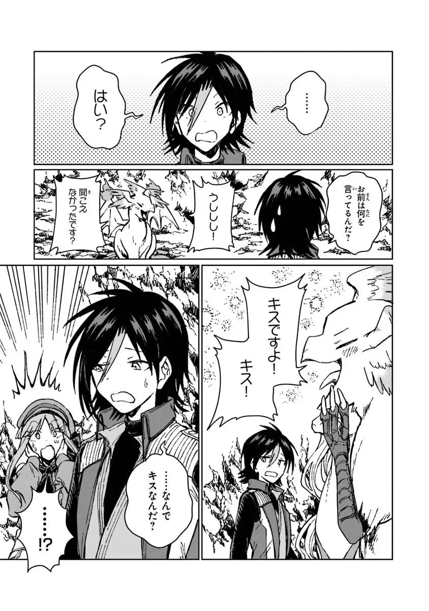 S-kyuu Guild wo Tsuihousareta kedo, Jitsu wa Ore dake Dragon no Kotoba ga Wakaru no de, Kidzuita Toki ni wa Ryuu Kishi no Chouten wo Kiwametemashita. Chap 42.1 - Next Chap 43.1