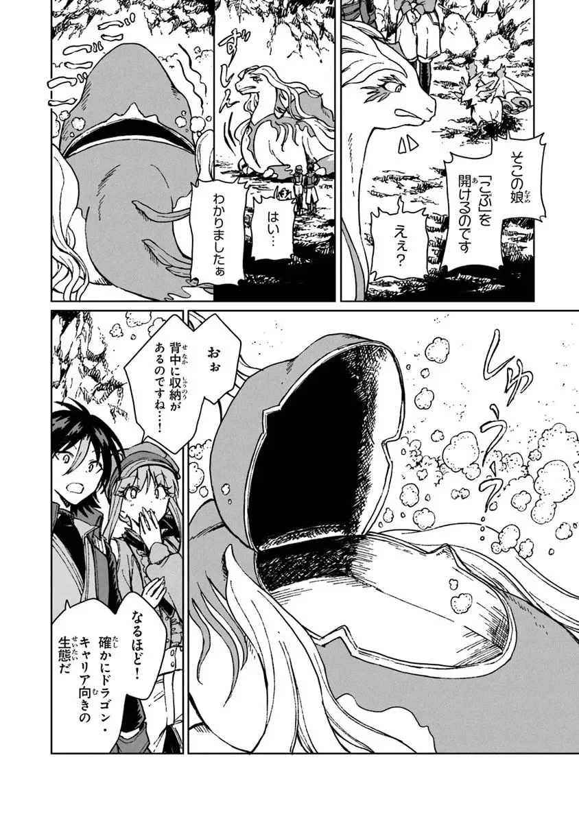 S-kyuu Guild wo Tsuihousareta kedo, Jitsu wa Ore dake Dragon no Kotoba ga Wakaru no de, Kidzuita Toki ni wa Ryuu Kishi no Chouten wo Kiwametemashita. Chap 42.1 - Next Chap 43.1