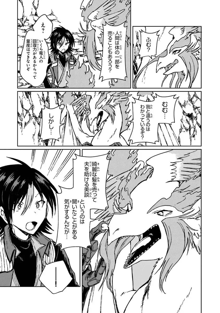 S-kyuu Guild wo Tsuihousareta kedo, Jitsu wa Ore dake Dragon no Kotoba ga Wakaru no de, Kidzuita Toki ni wa Ryuu Kishi no Chouten wo Kiwametemashita. Chap 42.2 - Next Chap 43.2