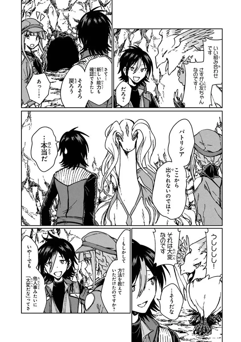 S-kyuu Guild wo Tsuihousareta kedo, Jitsu wa Ore dake Dragon no Kotoba ga Wakaru no de, Kidzuita Toki ni wa Ryuu Kishi no Chouten wo Kiwametemashita. Chap 42.2 - Next Chap 43.2