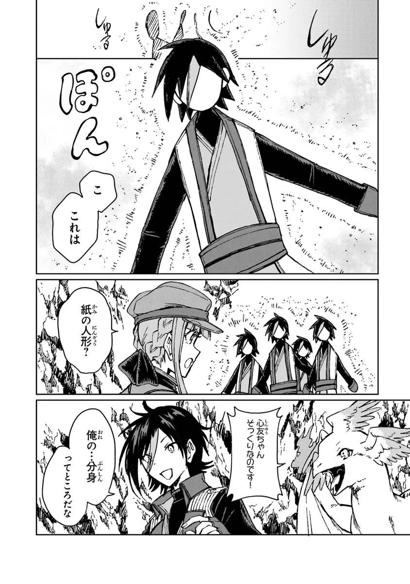 S-kyuu Guild wo Tsuihousareta kedo, Jitsu wa Ore dake Dragon no Kotoba ga Wakaru no de, Kidzuita Toki ni wa Ryuu Kishi no Chouten wo Kiwametemashita. Chap 42.2 - Next Chap 43.2