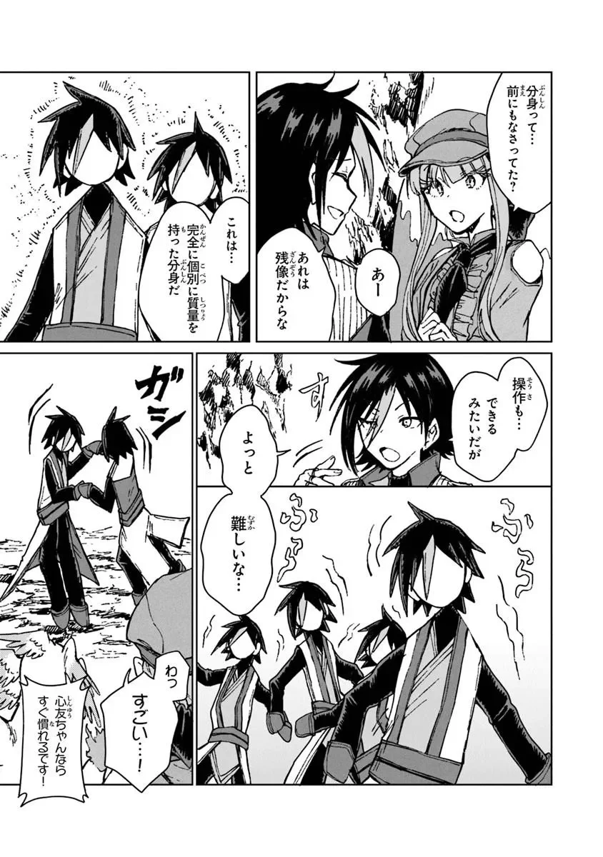 S-kyuu Guild wo Tsuihousareta kedo, Jitsu wa Ore dake Dragon no Kotoba ga Wakaru no de, Kidzuita Toki ni wa Ryuu Kishi no Chouten wo Kiwametemashita. Chap 42.2 - Next Chap 43.2