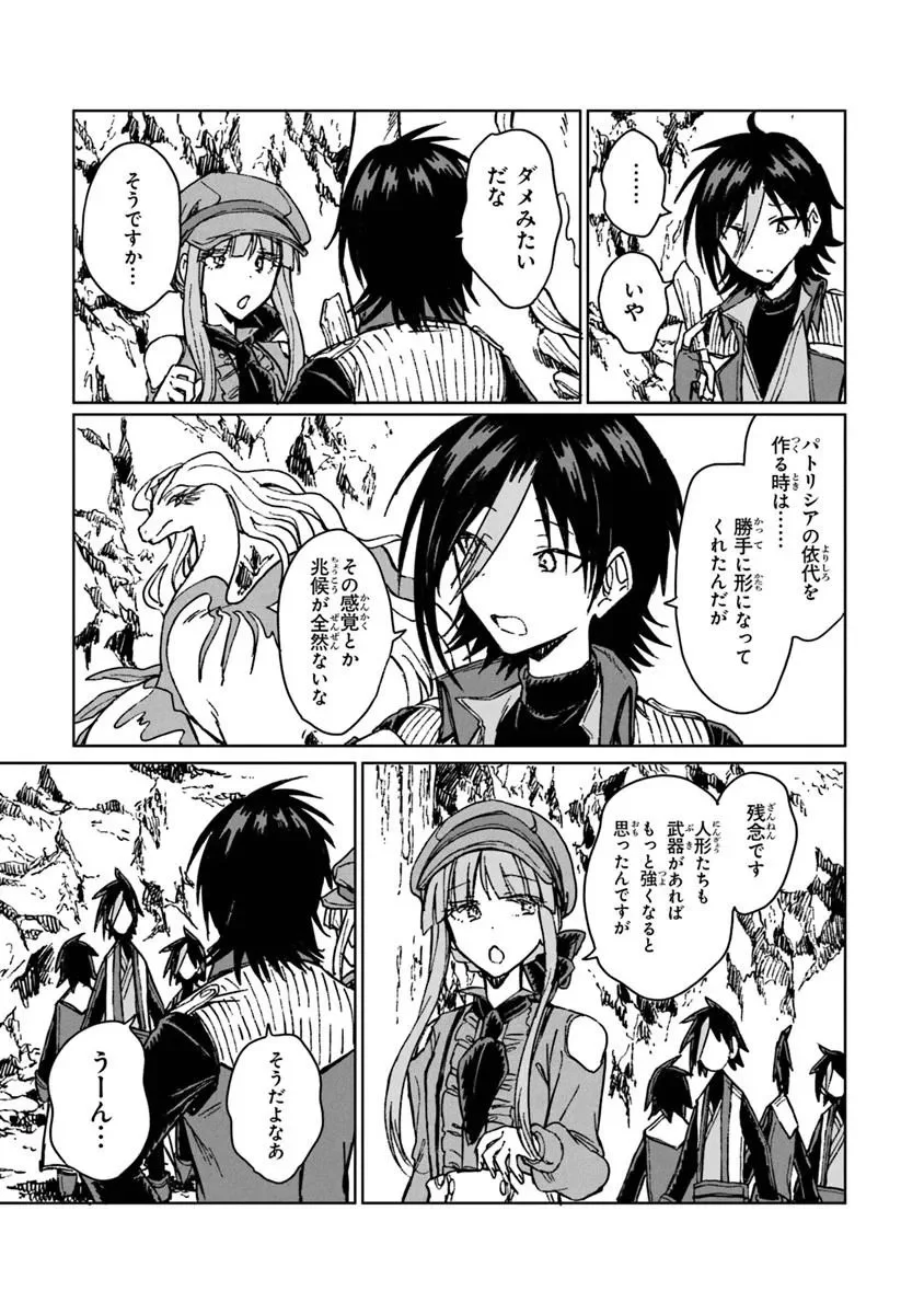 S-kyuu Guild wo Tsuihousareta kedo, Jitsu wa Ore dake Dragon no Kotoba ga Wakaru no de, Kidzuita Toki ni wa Ryuu Kishi no Chouten wo Kiwametemashita. Chap 42.2 - Next Chap 43.2