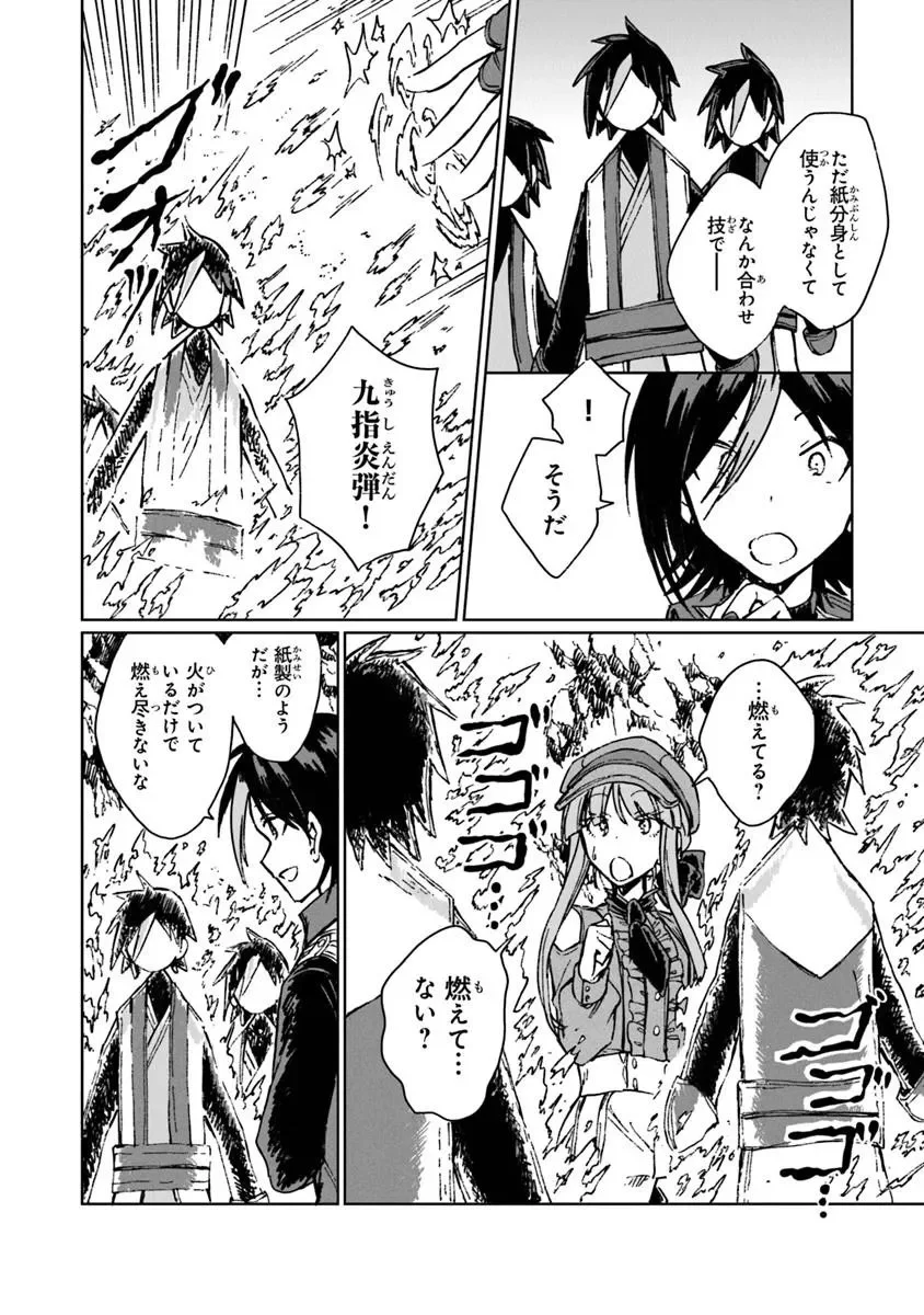 S-kyuu Guild wo Tsuihousareta kedo, Jitsu wa Ore dake Dragon no Kotoba ga Wakaru no de, Kidzuita Toki ni wa Ryuu Kishi no Chouten wo Kiwametemashita. Chap 42.2 - Next Chap 43.2