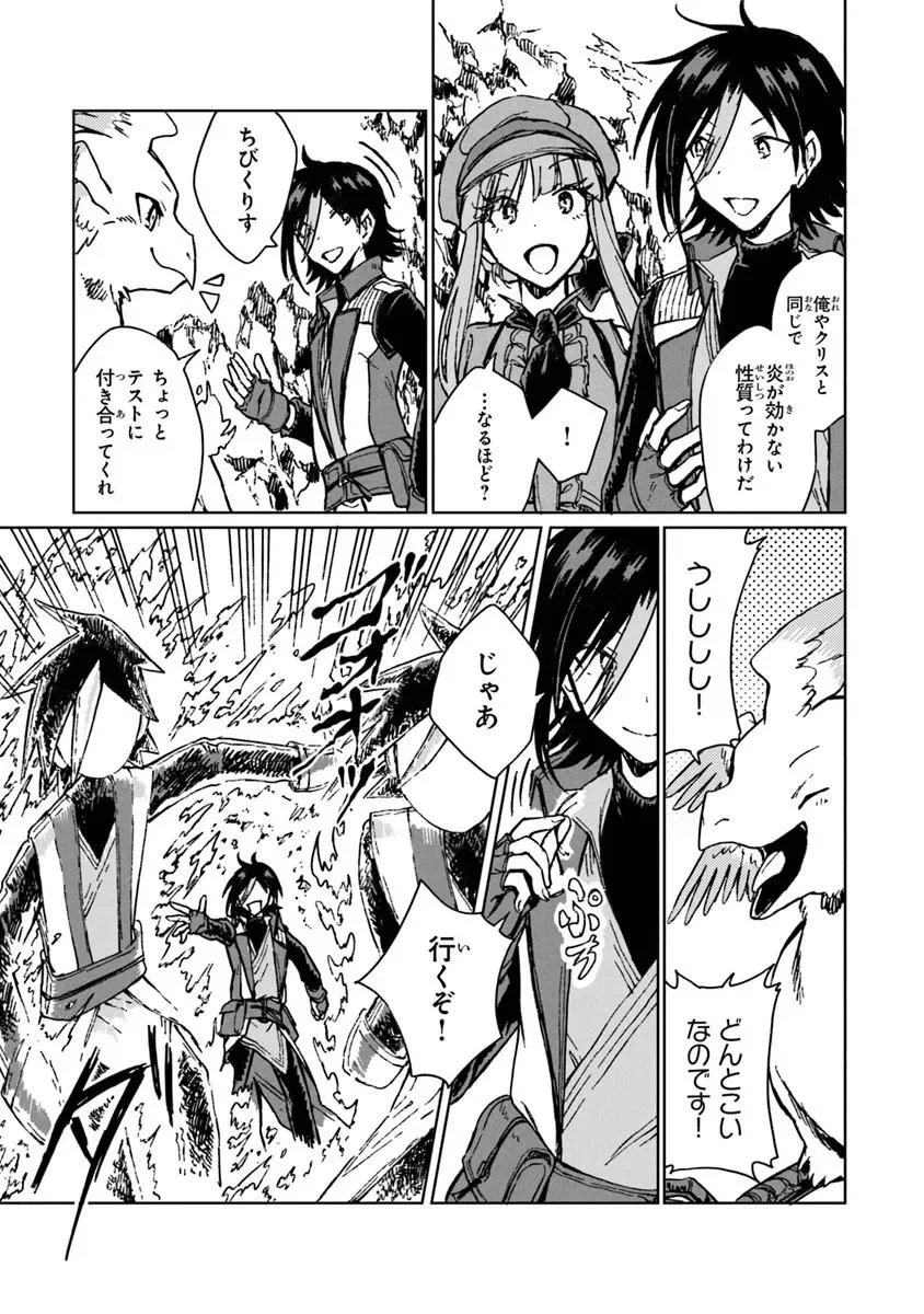 S-kyuu Guild wo Tsuihousareta kedo, Jitsu wa Ore dake Dragon no Kotoba ga Wakaru no de, Kidzuita Toki ni wa Ryuu Kishi no Chouten wo Kiwametemashita. Chap 42.2 - Next Chap 43.2