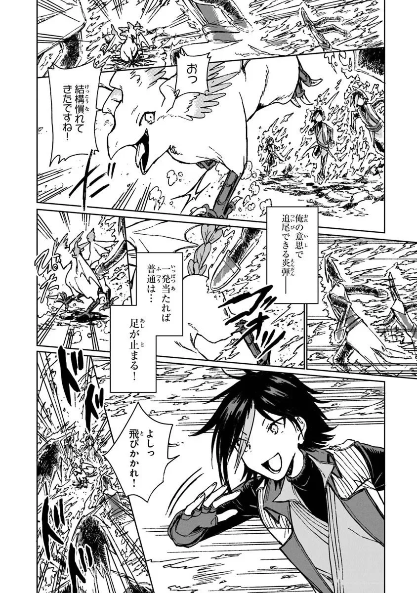 S-kyuu Guild wo Tsuihousareta kedo, Jitsu wa Ore dake Dragon no Kotoba ga Wakaru no de, Kidzuita Toki ni wa Ryuu Kishi no Chouten wo Kiwametemashita. Chap 42.2 - Next Chap 43.2