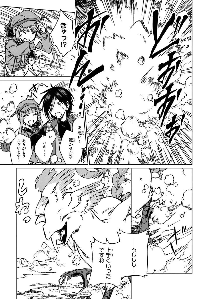 S-kyuu Guild wo Tsuihousareta kedo, Jitsu wa Ore dake Dragon no Kotoba ga Wakaru no de, Kidzuita Toki ni wa Ryuu Kishi no Chouten wo Kiwametemashita. Chap 42.2 - Next Chap 43.2