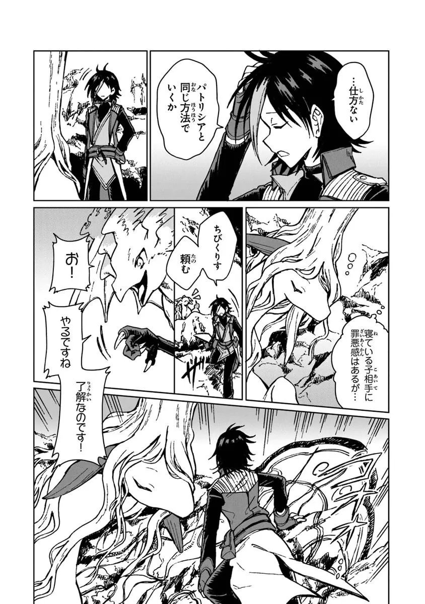 S-kyuu Guild wo Tsuihousareta kedo, Jitsu wa Ore dake Dragon no Kotoba ga Wakaru no de, Kidzuita Toki ni wa Ryuu Kishi no Chouten wo Kiwametemashita. Chap 43.1 - Next Chap 44.1
