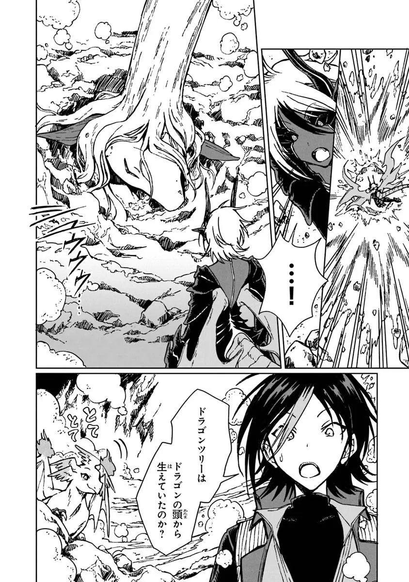S-kyuu Guild wo Tsuihousareta kedo, Jitsu wa Ore dake Dragon no Kotoba ga Wakaru no de, Kidzuita Toki ni wa Ryuu Kishi no Chouten wo Kiwametemashita. Chap 43.1 - Next Chap 44.1