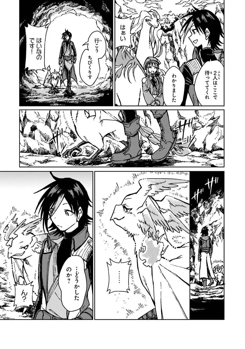 S-kyuu Guild wo Tsuihousareta kedo, Jitsu wa Ore dake Dragon no Kotoba ga Wakaru no de, Kidzuita Toki ni wa Ryuu Kishi no Chouten wo Kiwametemashita. Chap 43.1 - Next Chap 44.1