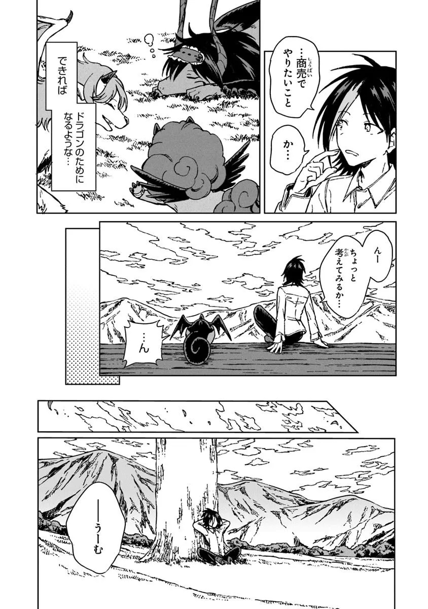 S-kyuu Guild wo Tsuihousareta kedo, Jitsu wa Ore dake Dragon no Kotoba ga Wakaru no de, Kidzuita Toki ni wa Ryuu Kishi no Chouten wo Kiwametemashita. Chap 38.1 - Next Chap 39.1