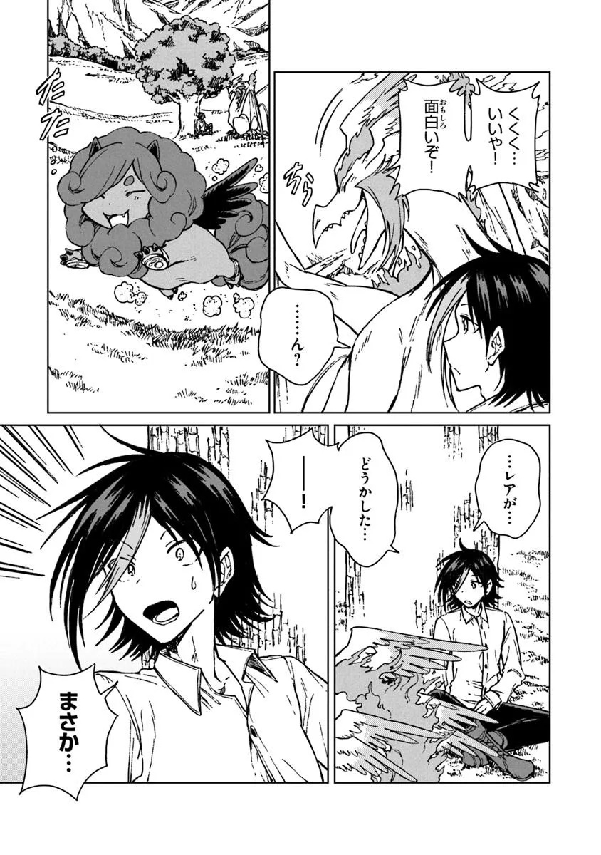 S-kyuu Guild wo Tsuihousareta kedo, Jitsu wa Ore dake Dragon no Kotoba ga Wakaru no de, Kidzuita Toki ni wa Ryuu Kishi no Chouten wo Kiwametemashita. Chap 38.1 - Next Chap 39.1