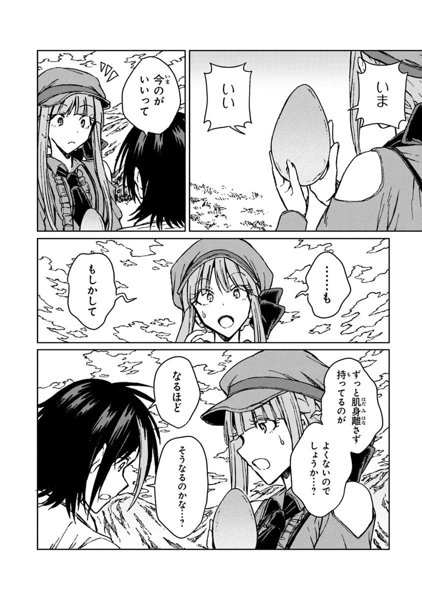 S-kyuu Guild wo Tsuihousareta kedo, Jitsu wa Ore dake Dragon no Kotoba ga Wakaru no de, Kidzuita Toki ni wa Ryuu Kishi no Chouten wo Kiwametemashita. Chap 38.2 - Next Chap 39.2