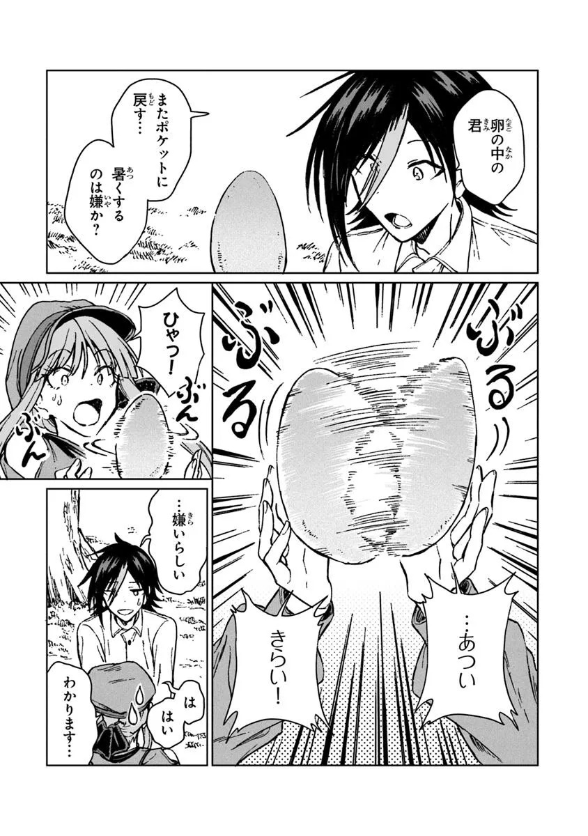 S-kyuu Guild wo Tsuihousareta kedo, Jitsu wa Ore dake Dragon no Kotoba ga Wakaru no de, Kidzuita Toki ni wa Ryuu Kishi no Chouten wo Kiwametemashita. Chap 38.2 - Next Chap 39.2