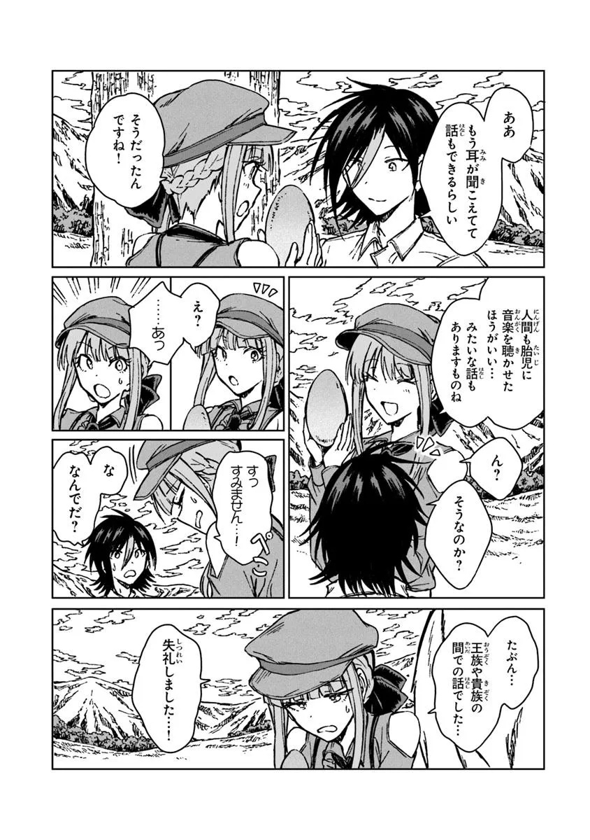 S-kyuu Guild wo Tsuihousareta kedo, Jitsu wa Ore dake Dragon no Kotoba ga Wakaru no de, Kidzuita Toki ni wa Ryuu Kishi no Chouten wo Kiwametemashita. Chap 38.2 - Next Chap 39.2
