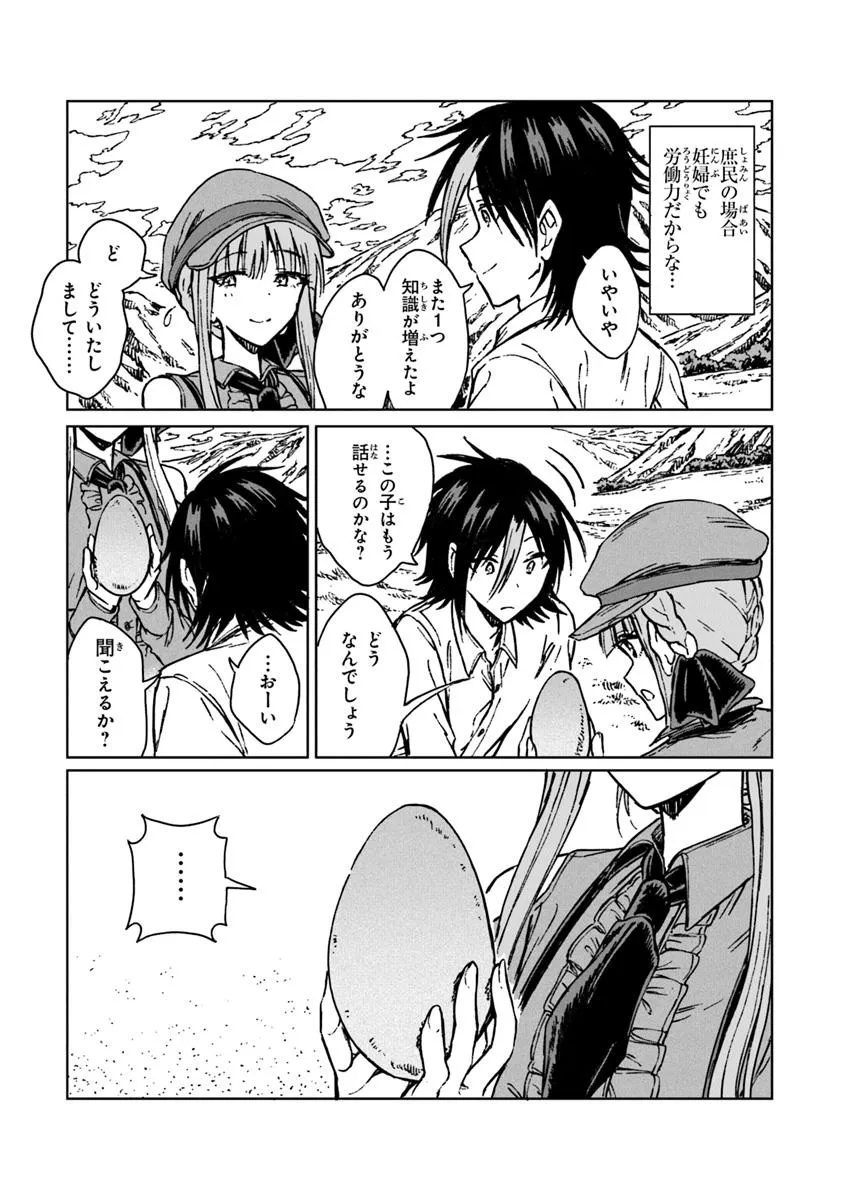 S-kyuu Guild wo Tsuihousareta kedo, Jitsu wa Ore dake Dragon no Kotoba ga Wakaru no de, Kidzuita Toki ni wa Ryuu Kishi no Chouten wo Kiwametemashita. Chap 38.2 - Next Chap 39.2