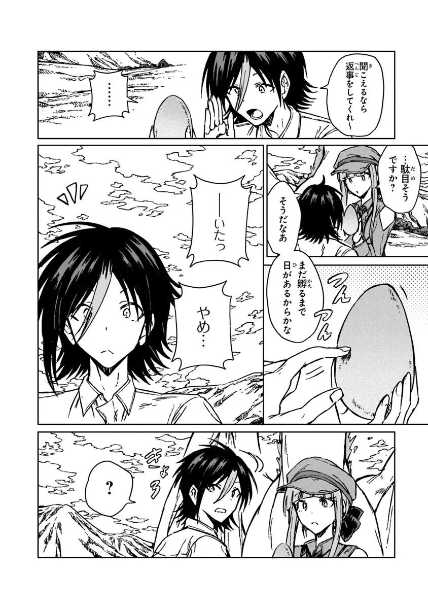 S-kyuu Guild wo Tsuihousareta kedo, Jitsu wa Ore dake Dragon no Kotoba ga Wakaru no de, Kidzuita Toki ni wa Ryuu Kishi no Chouten wo Kiwametemashita. Chap 38.2 - Next Chap 39.2