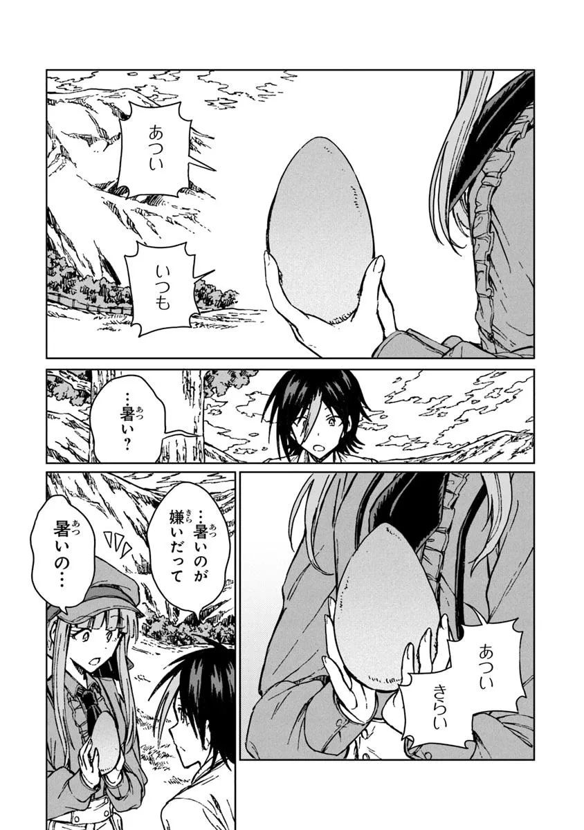 S-kyuu Guild wo Tsuihousareta kedo, Jitsu wa Ore dake Dragon no Kotoba ga Wakaru no de, Kidzuita Toki ni wa Ryuu Kishi no Chouten wo Kiwametemashita. Chap 38.2 - Next Chap 39.2