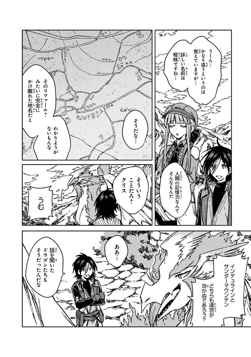 S-kyuu Guild wo Tsuihousareta kedo, Jitsu wa Ore dake Dragon no Kotoba ga Wakaru no de, Kidzuita Toki ni wa Ryuu Kishi no Chouten wo Kiwametemashita. Chap 39.1 - Next Chap 40.1