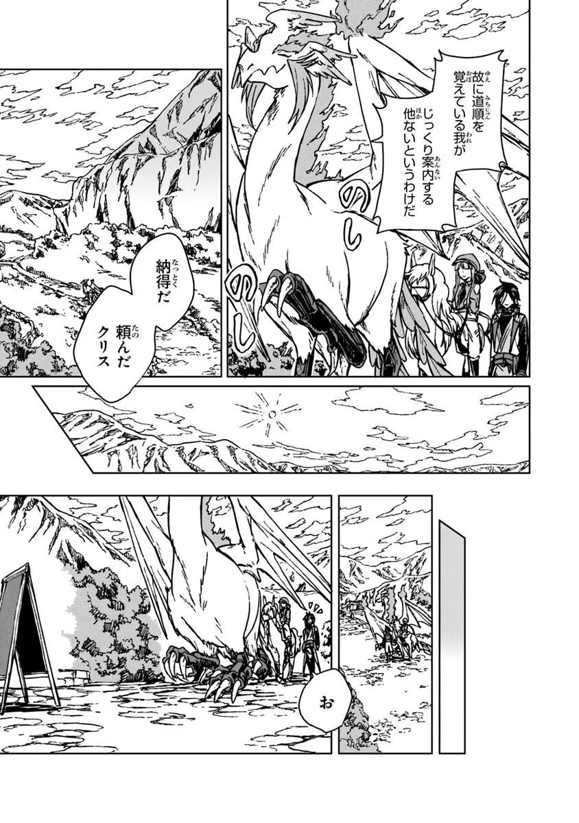 S-kyuu Guild wo Tsuihousareta kedo, Jitsu wa Ore dake Dragon no Kotoba ga Wakaru no de, Kidzuita Toki ni wa Ryuu Kishi no Chouten wo Kiwametemashita. Chap 39.1 - Next Chap 40.1