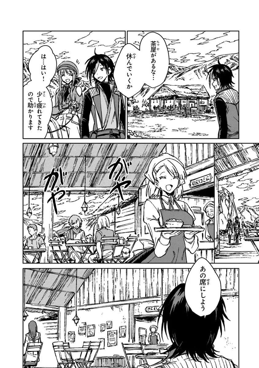 S-kyuu Guild wo Tsuihousareta kedo, Jitsu wa Ore dake Dragon no Kotoba ga Wakaru no de, Kidzuita Toki ni wa Ryuu Kishi no Chouten wo Kiwametemashita. Chap 39.1 - Next Chap 40.1