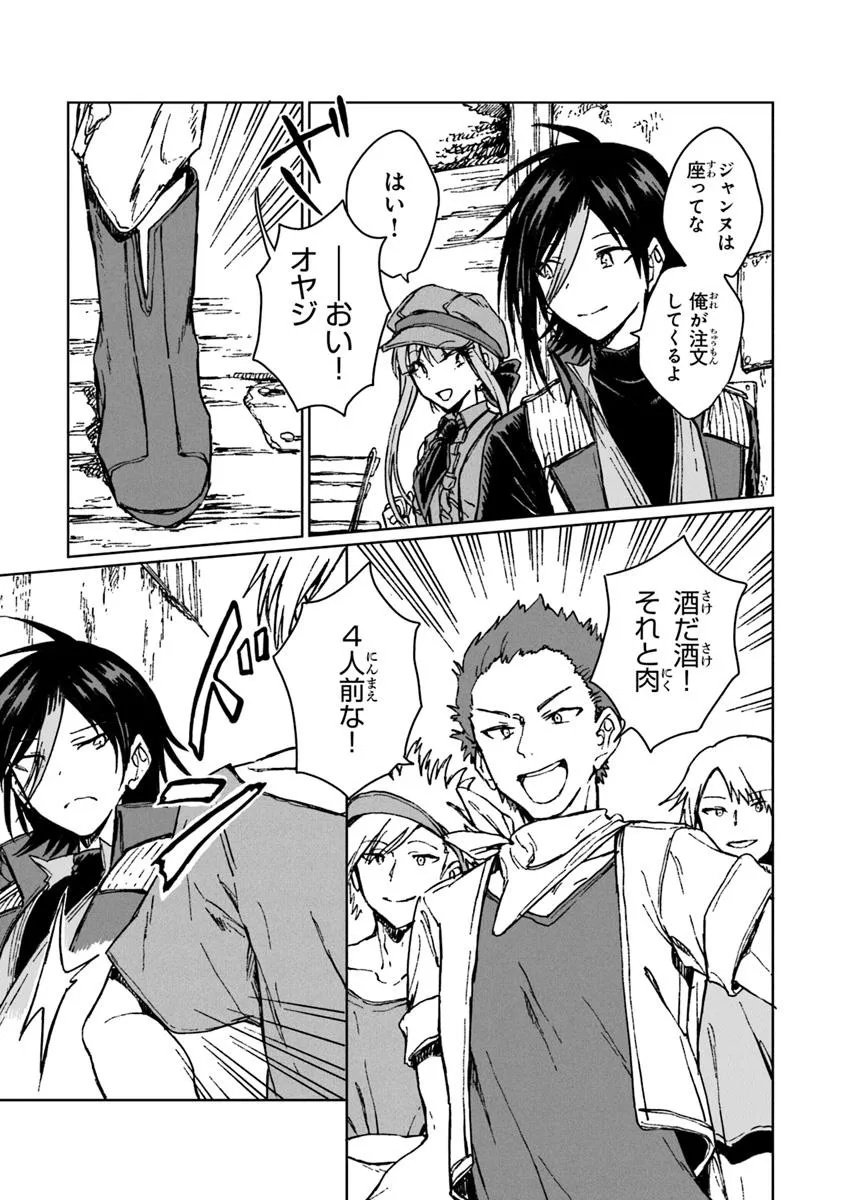 S-kyuu Guild wo Tsuihousareta kedo, Jitsu wa Ore dake Dragon no Kotoba ga Wakaru no de, Kidzuita Toki ni wa Ryuu Kishi no Chouten wo Kiwametemashita. Chap 39.1 - Next Chap 40.1