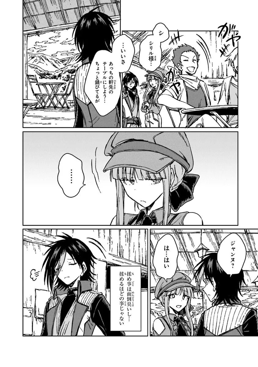 S-kyuu Guild wo Tsuihousareta kedo, Jitsu wa Ore dake Dragon no Kotoba ga Wakaru no de, Kidzuita Toki ni wa Ryuu Kishi no Chouten wo Kiwametemashita. Chap 39.1 - Next Chap 40.1