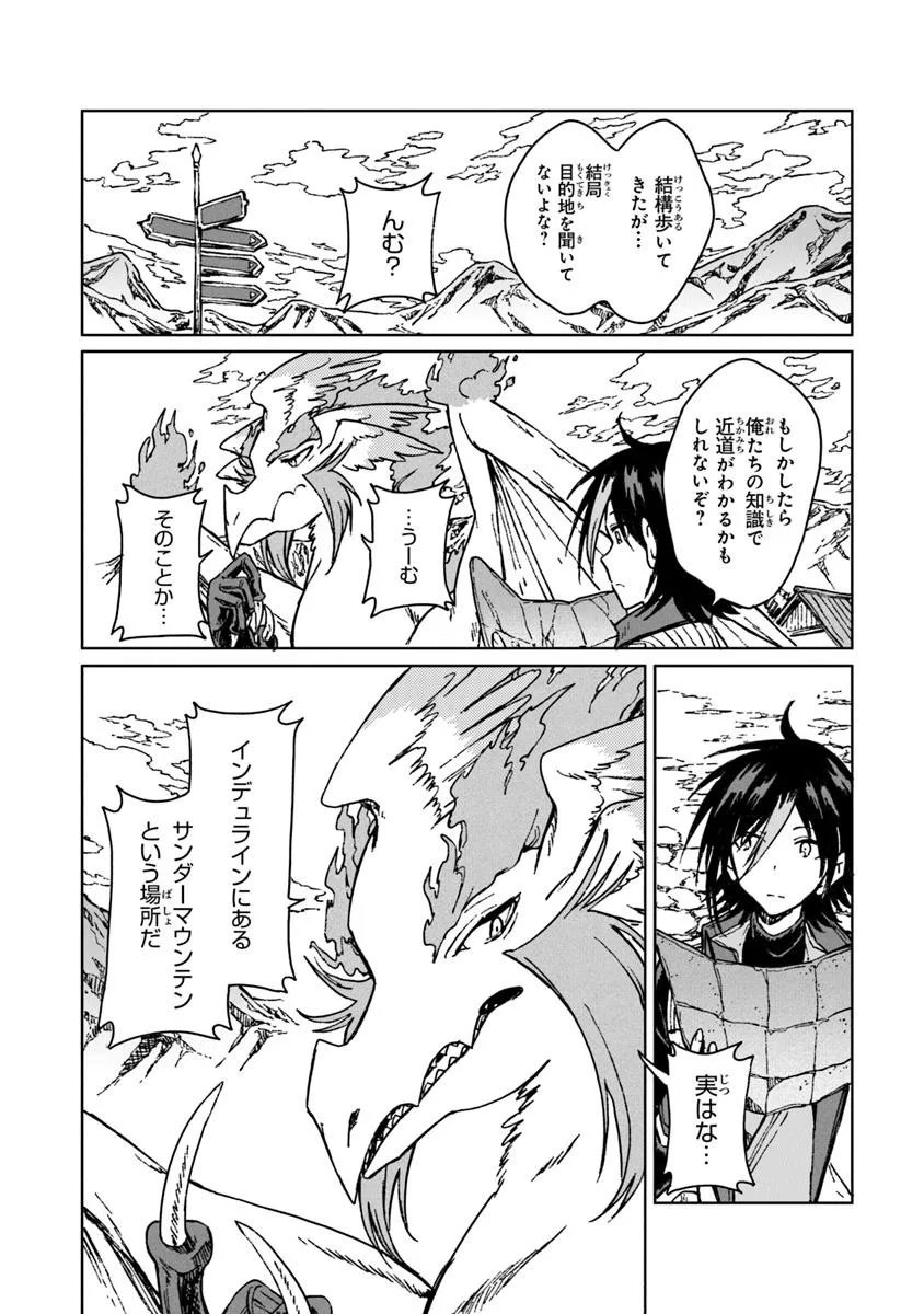 S-kyuu Guild wo Tsuihousareta kedo, Jitsu wa Ore dake Dragon no Kotoba ga Wakaru no de, Kidzuita Toki ni wa Ryuu Kishi no Chouten wo Kiwametemashita. Chap 39.1 - Next Chap 40.1