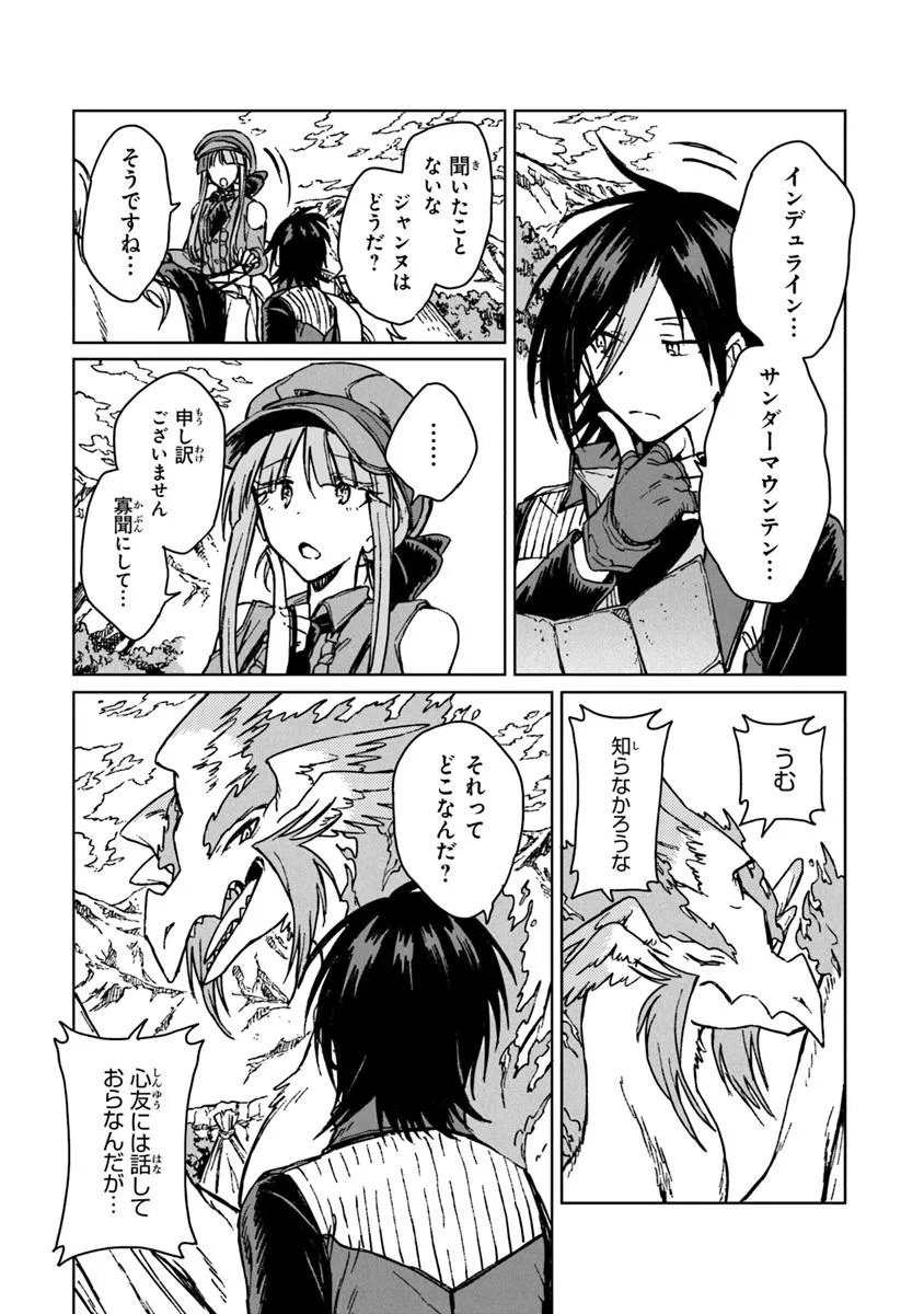 S-kyuu Guild wo Tsuihousareta kedo, Jitsu wa Ore dake Dragon no Kotoba ga Wakaru no de, Kidzuita Toki ni wa Ryuu Kishi no Chouten wo Kiwametemashita. Chap 39.1 - Next Chap 40.1