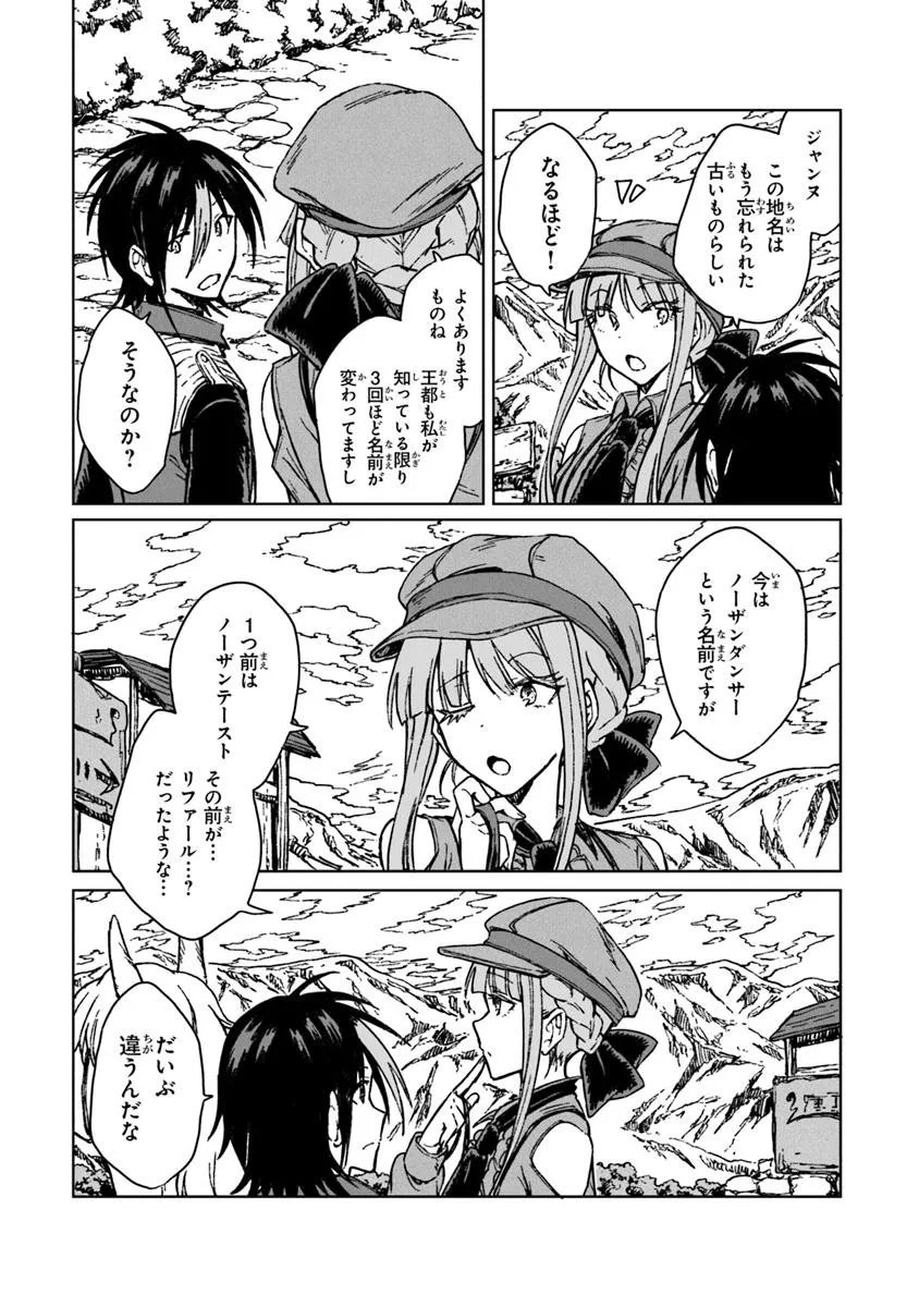 S-kyuu Guild wo Tsuihousareta kedo, Jitsu wa Ore dake Dragon no Kotoba ga Wakaru no de, Kidzuita Toki ni wa Ryuu Kishi no Chouten wo Kiwametemashita. Chap 39.1 - Next Chap 40.1