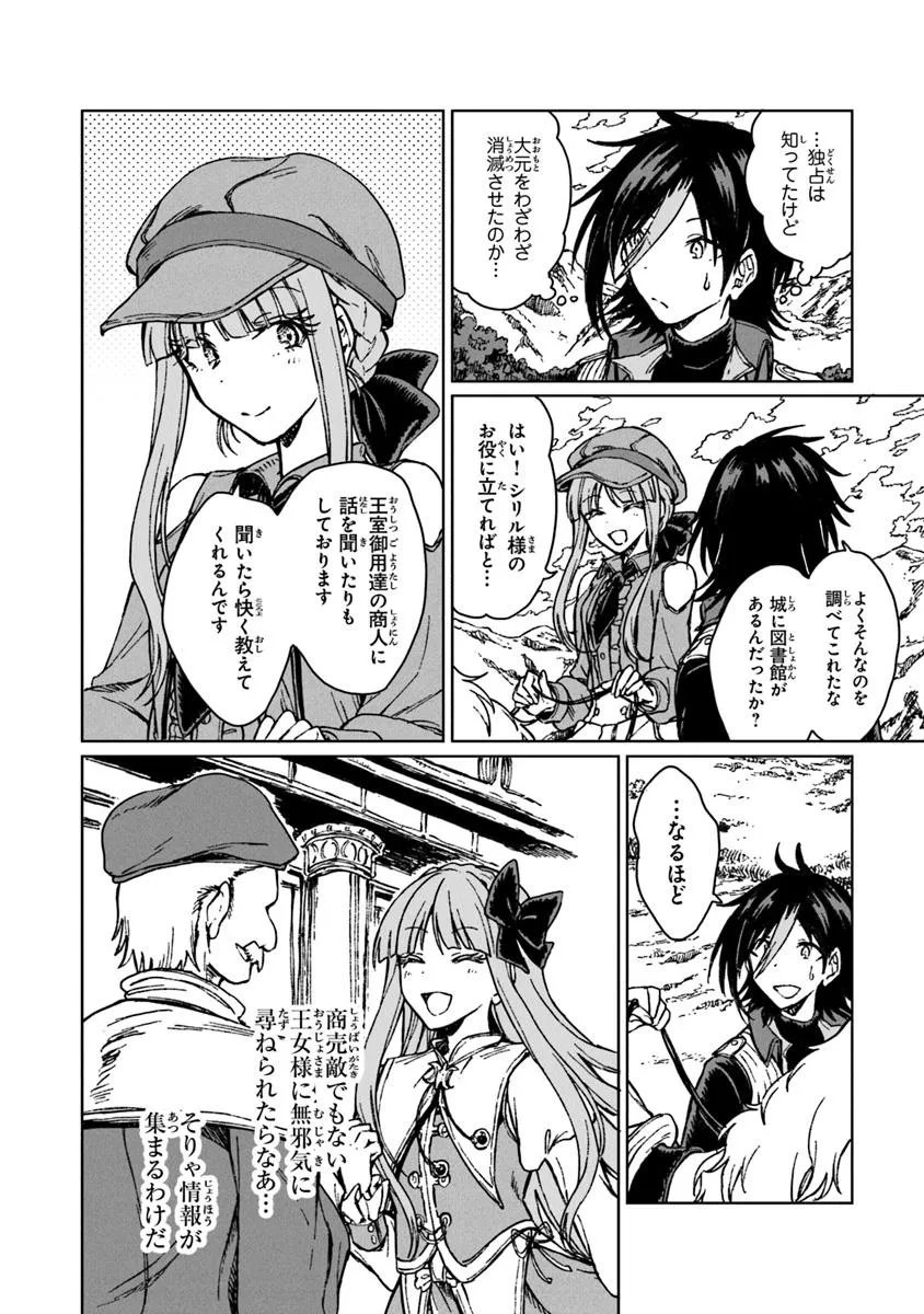 S-kyuu Guild wo Tsuihousareta kedo, Jitsu wa Ore dake Dragon no Kotoba ga Wakaru no de, Kidzuita Toki ni wa Ryuu Kishi no Chouten wo Kiwametemashita. Chap 39.1 - Next Chap 40.1