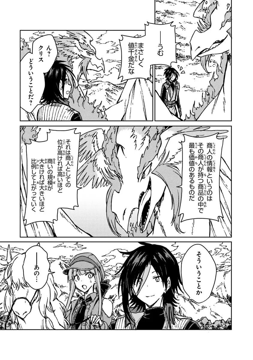 S-kyuu Guild wo Tsuihousareta kedo, Jitsu wa Ore dake Dragon no Kotoba ga Wakaru no de, Kidzuita Toki ni wa Ryuu Kishi no Chouten wo Kiwametemashita. Chap 39.1 - Next Chap 40.1