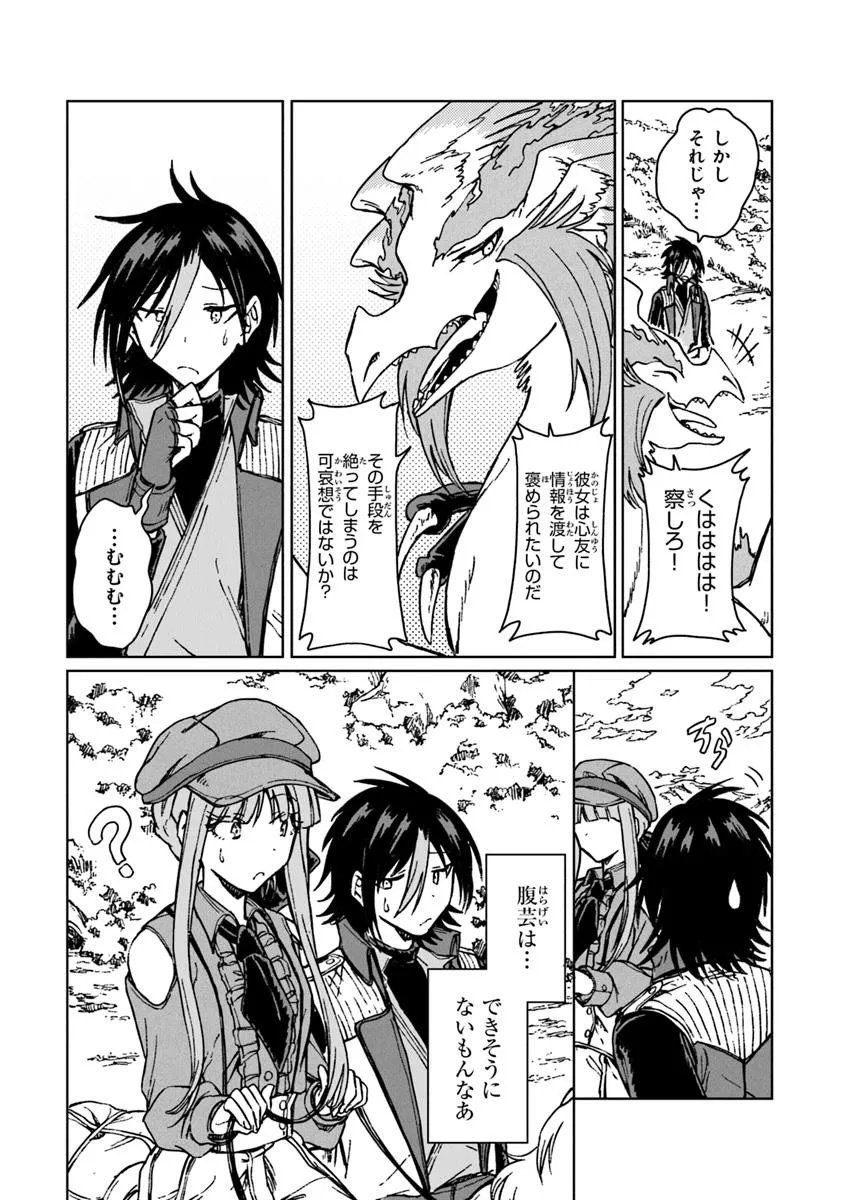 S-kyuu Guild wo Tsuihousareta kedo, Jitsu wa Ore dake Dragon no Kotoba ga Wakaru no de, Kidzuita Toki ni wa Ryuu Kishi no Chouten wo Kiwametemashita. Chap 39.1 - Next Chap 40.1
