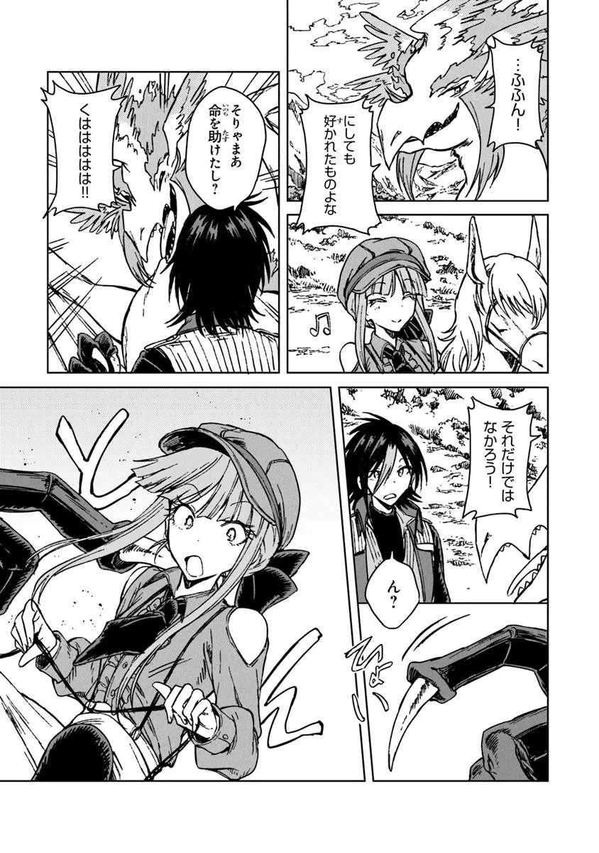 S-kyuu Guild wo Tsuihousareta kedo, Jitsu wa Ore dake Dragon no Kotoba ga Wakaru no de, Kidzuita Toki ni wa Ryuu Kishi no Chouten wo Kiwametemashita. Chap 39.1 - Next Chap 40.1
