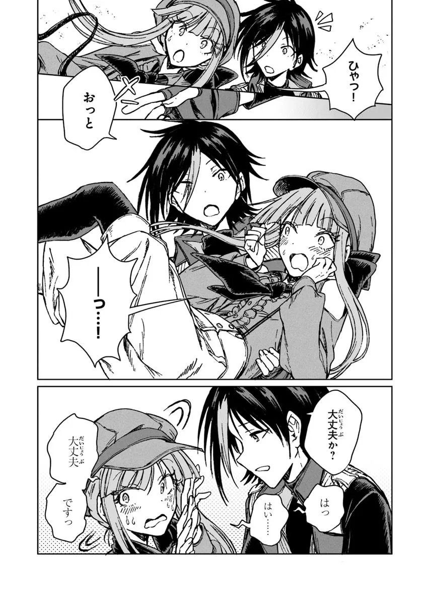 S-kyuu Guild wo Tsuihousareta kedo, Jitsu wa Ore dake Dragon no Kotoba ga Wakaru no de, Kidzuita Toki ni wa Ryuu Kishi no Chouten wo Kiwametemashita. Chap 39.1 - Next Chap 40.1