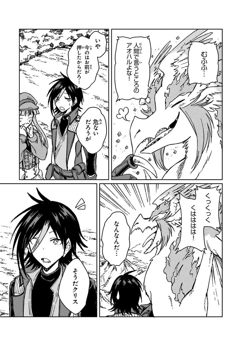 S-kyuu Guild wo Tsuihousareta kedo, Jitsu wa Ore dake Dragon no Kotoba ga Wakaru no de, Kidzuita Toki ni wa Ryuu Kishi no Chouten wo Kiwametemashita. Chap 39.1 - Next Chap 40.1