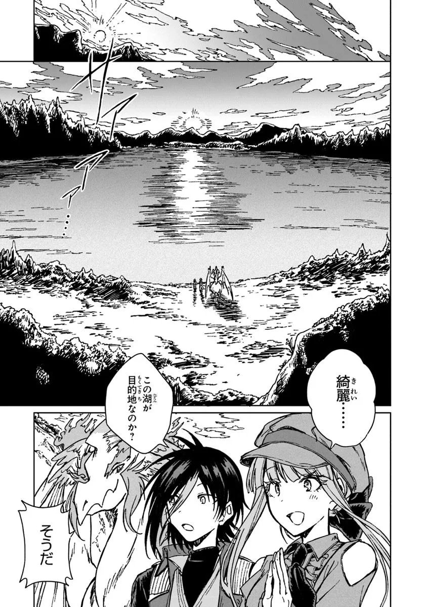 S-kyuu Guild wo Tsuihousareta kedo, Jitsu wa Ore dake Dragon no Kotoba ga Wakaru no de, Kidzuita Toki ni wa Ryuu Kishi no Chouten wo Kiwametemashita. Chap 39.2 - Next Chap 40.2