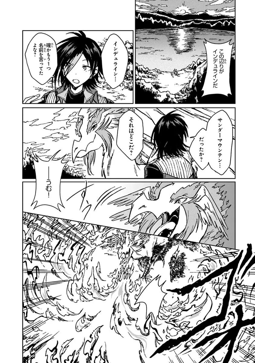 S-kyuu Guild wo Tsuihousareta kedo, Jitsu wa Ore dake Dragon no Kotoba ga Wakaru no de, Kidzuita Toki ni wa Ryuu Kishi no Chouten wo Kiwametemashita. Chap 39.2 - Next Chap 40.2