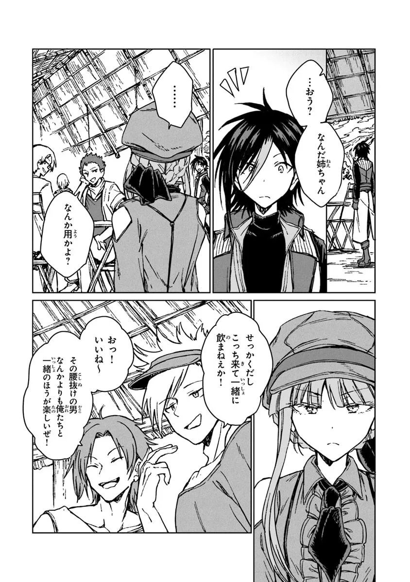 S-kyuu Guild wo Tsuihousareta kedo, Jitsu wa Ore dake Dragon no Kotoba ga Wakaru no de, Kidzuita Toki ni wa Ryuu Kishi no Chouten wo Kiwametemashita. Chap 39.2 - Next Chap 40.2