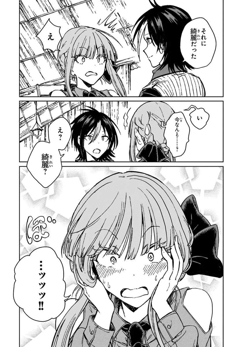 S-kyuu Guild wo Tsuihousareta kedo, Jitsu wa Ore dake Dragon no Kotoba ga Wakaru no de, Kidzuita Toki ni wa Ryuu Kishi no Chouten wo Kiwametemashita. Chap 39.2 - Next Chap 40.2