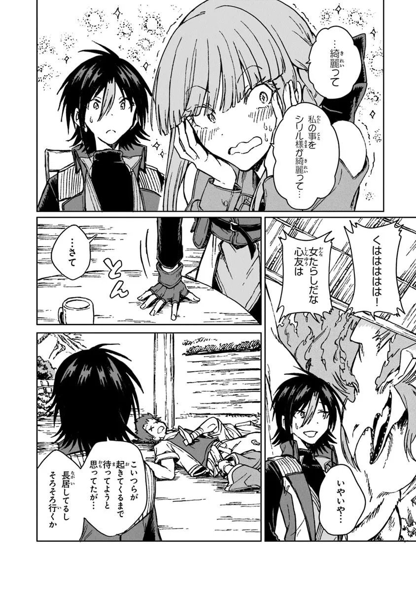 S-kyuu Guild wo Tsuihousareta kedo, Jitsu wa Ore dake Dragon no Kotoba ga Wakaru no de, Kidzuita Toki ni wa Ryuu Kishi no Chouten wo Kiwametemashita. Chap 39.2 - Next Chap 40.2